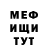 Меф мяу мяу Natali S