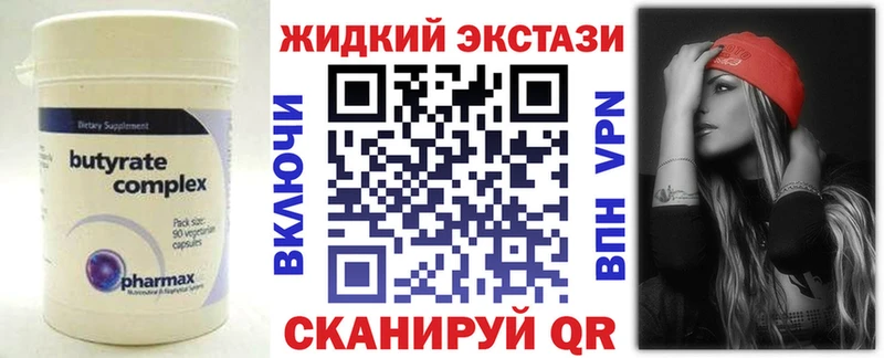 Купить где  Дубна  БУТИРАТ бутик 