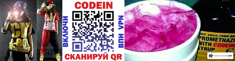 Купить закладки  Дубна  Codein Purple Drank 