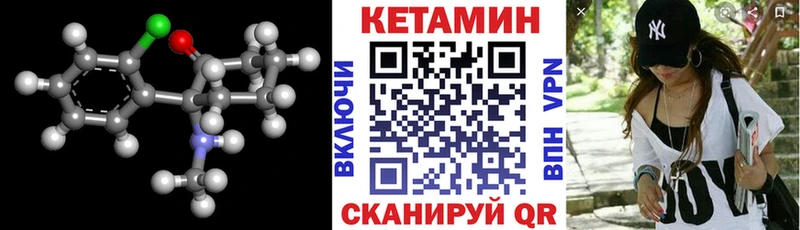 КЕТАМИН ketamine Купить закладки Дубна